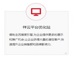 宝鸡聚汇网络科技有限公司优化站